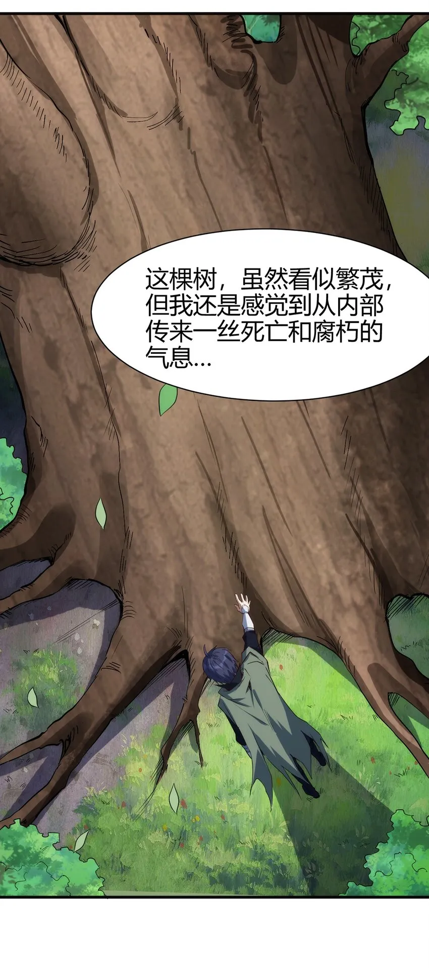 038 高级副本 第33页