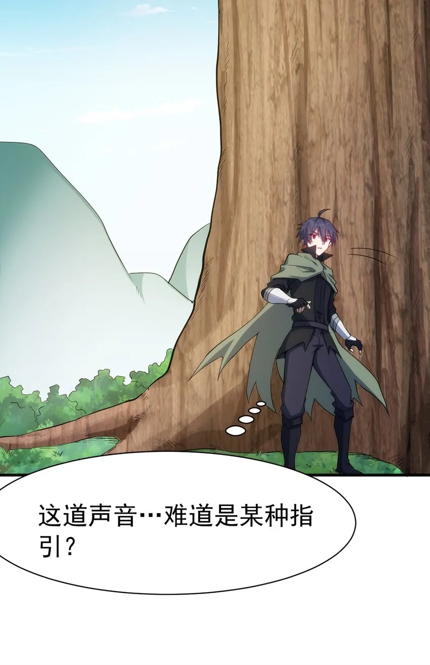 038 高级副本 第35页