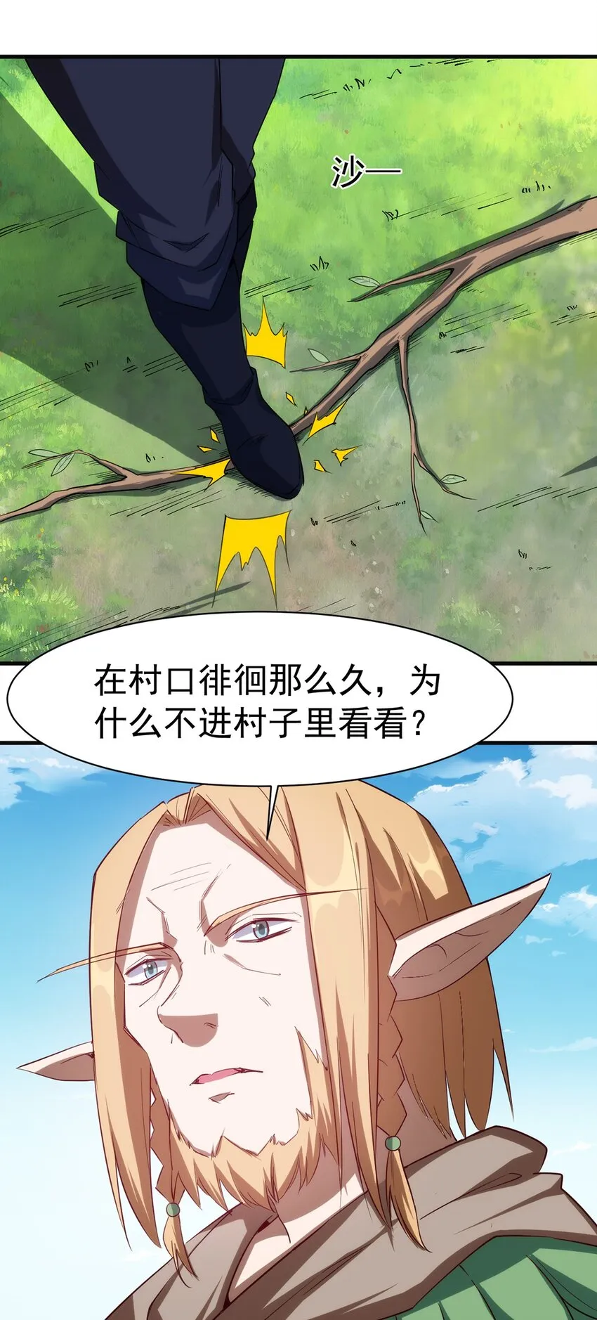039 又是隐藏任务？？ 第4页