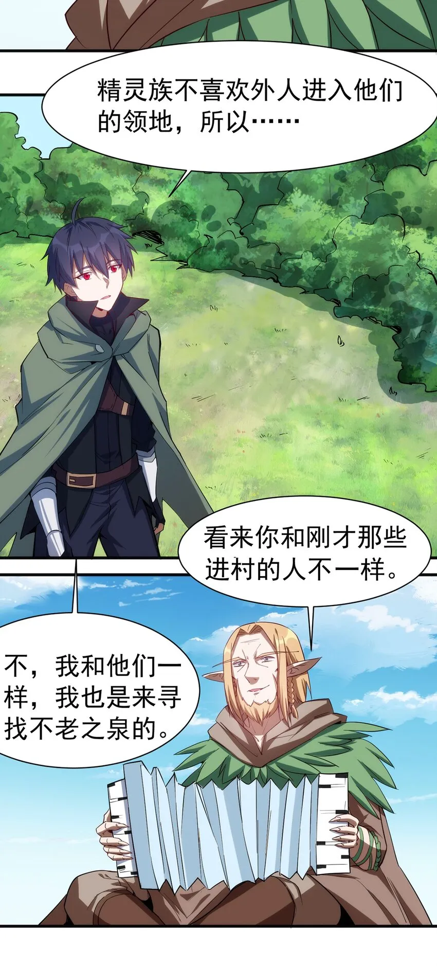 039 又是隐藏任务？？ 第5页