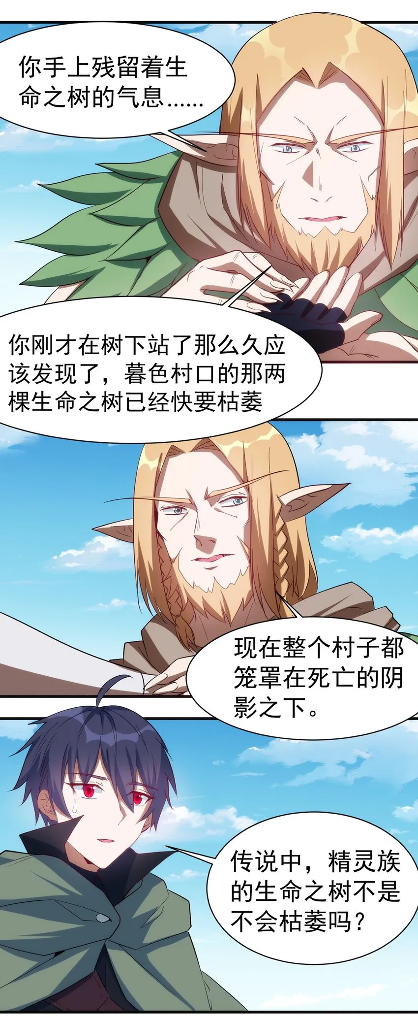 039 又是隐藏任务？？ 第8页