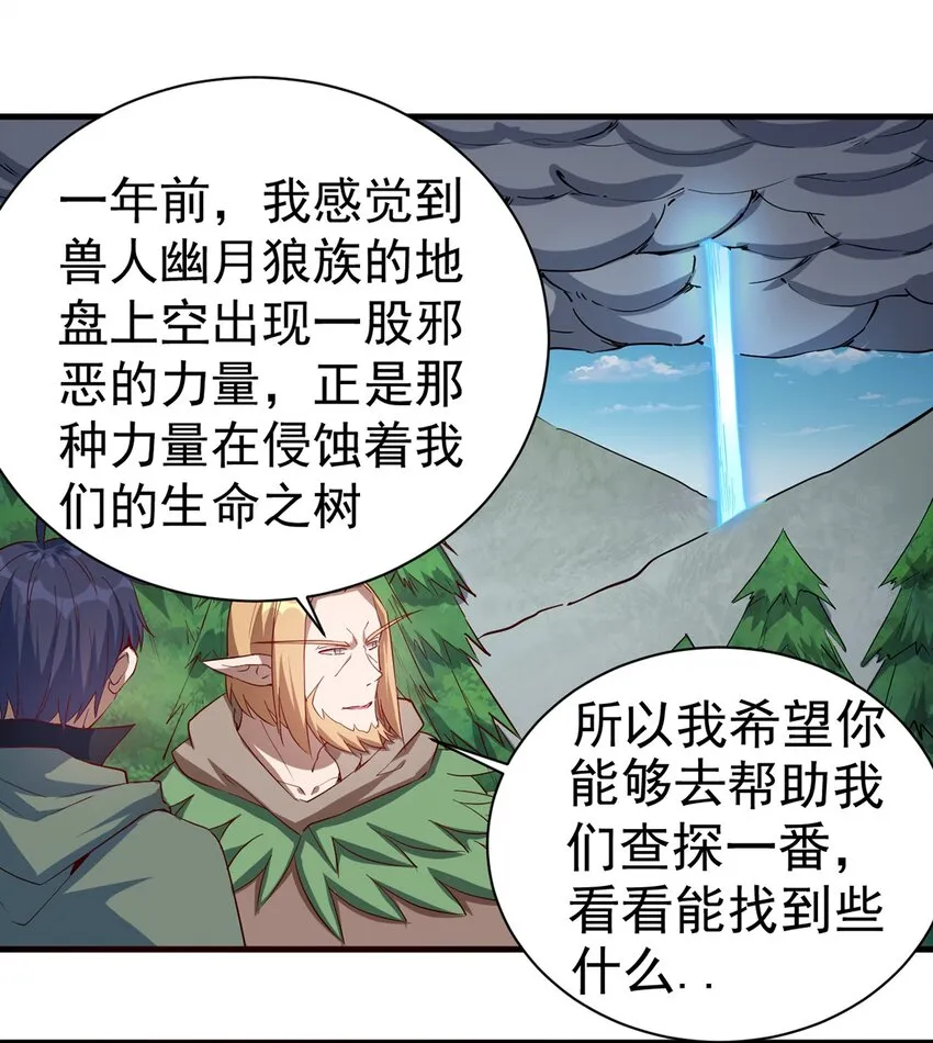 039 又是隐藏任务？？ 第11页