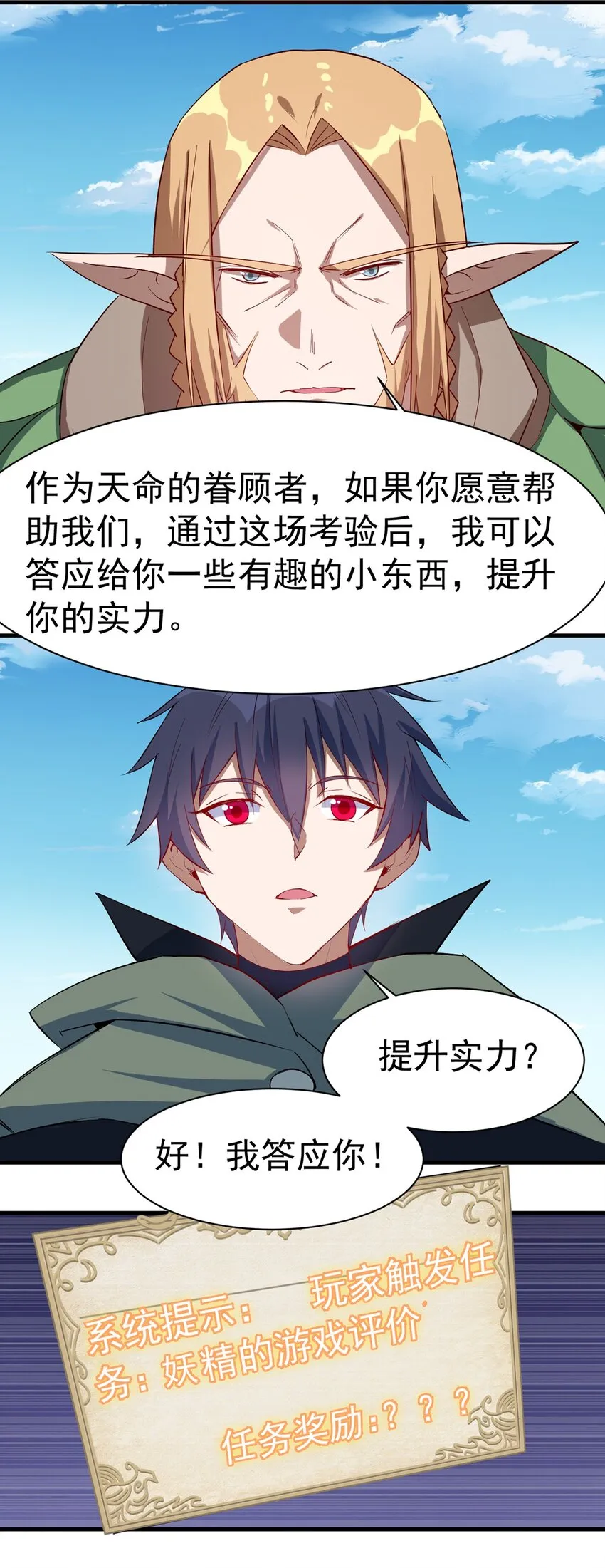 039 又是隐藏任务？？ 第13页