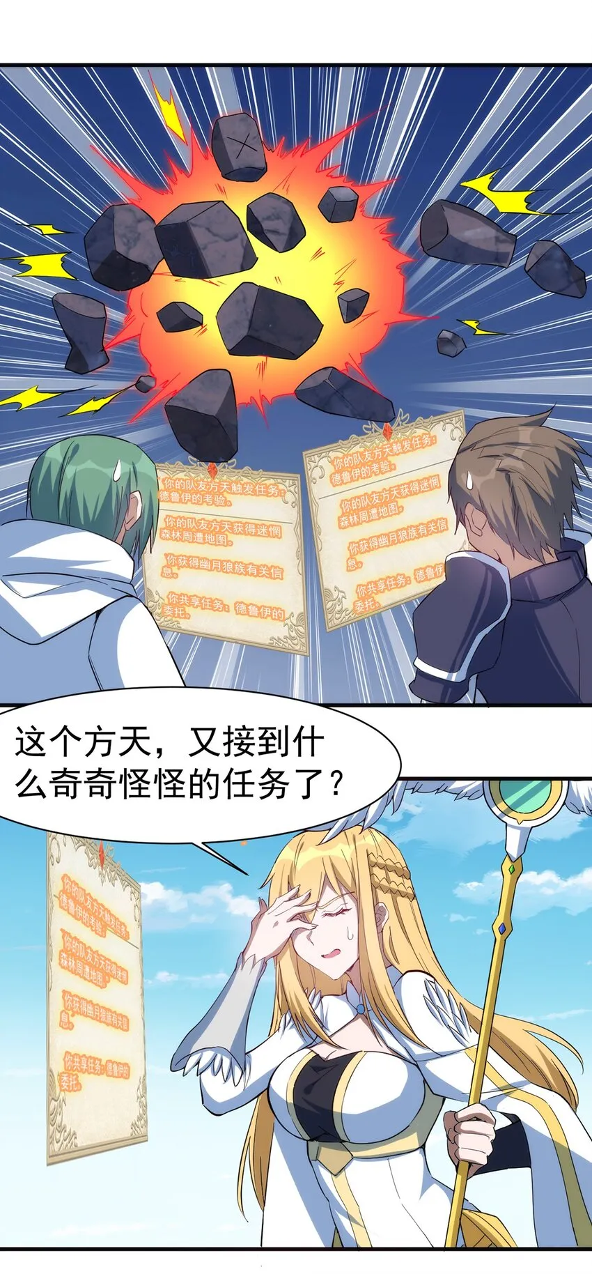 039 又是隐藏任务？？ 第16页