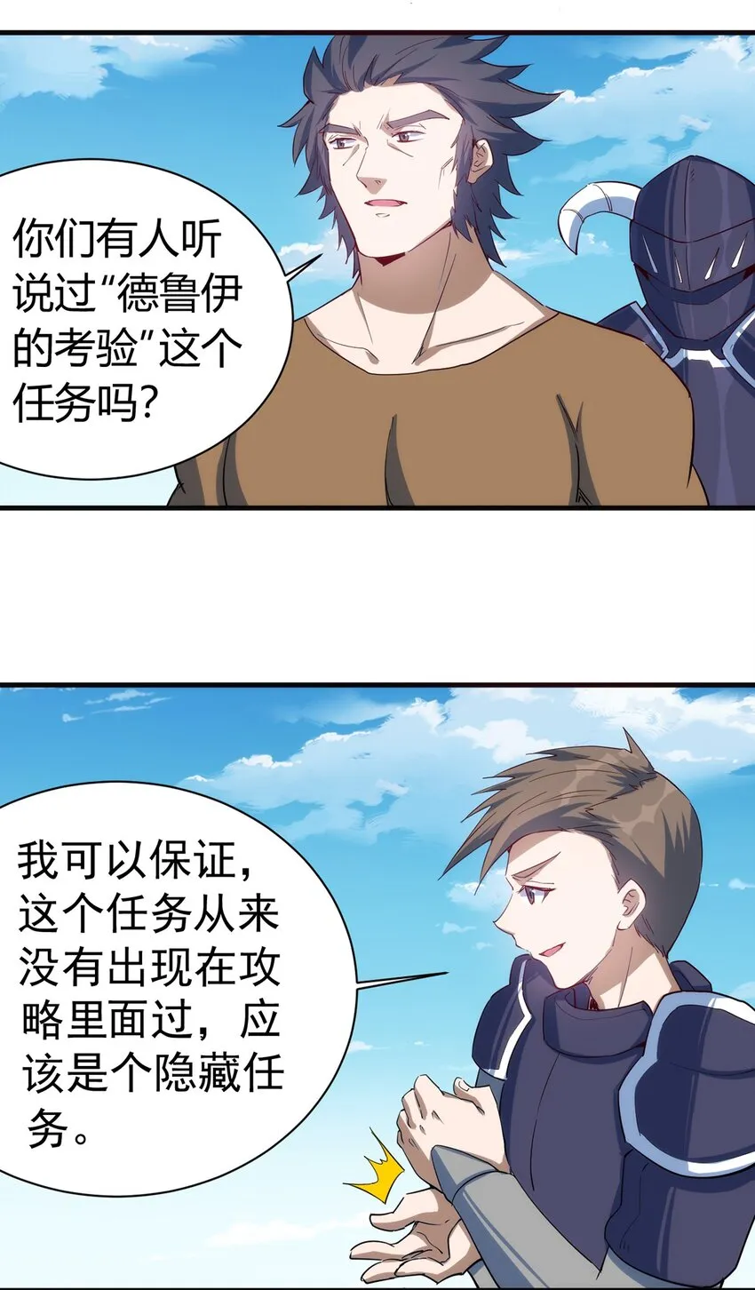 039 又是隐藏任务？？ 第17页
