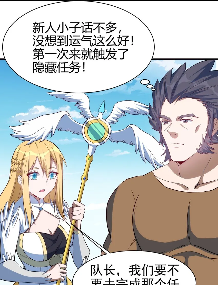 039 又是隐藏任务？？ 第18页