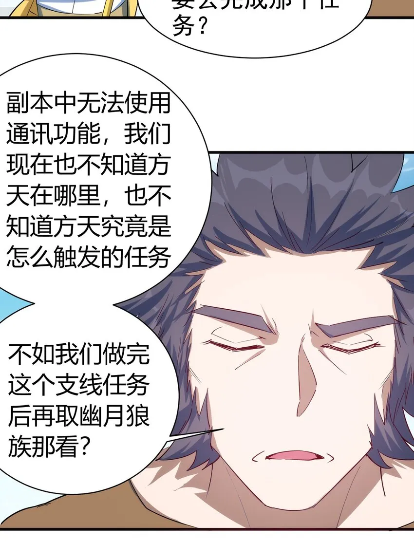 039 又是隐藏任务？？ 第19页