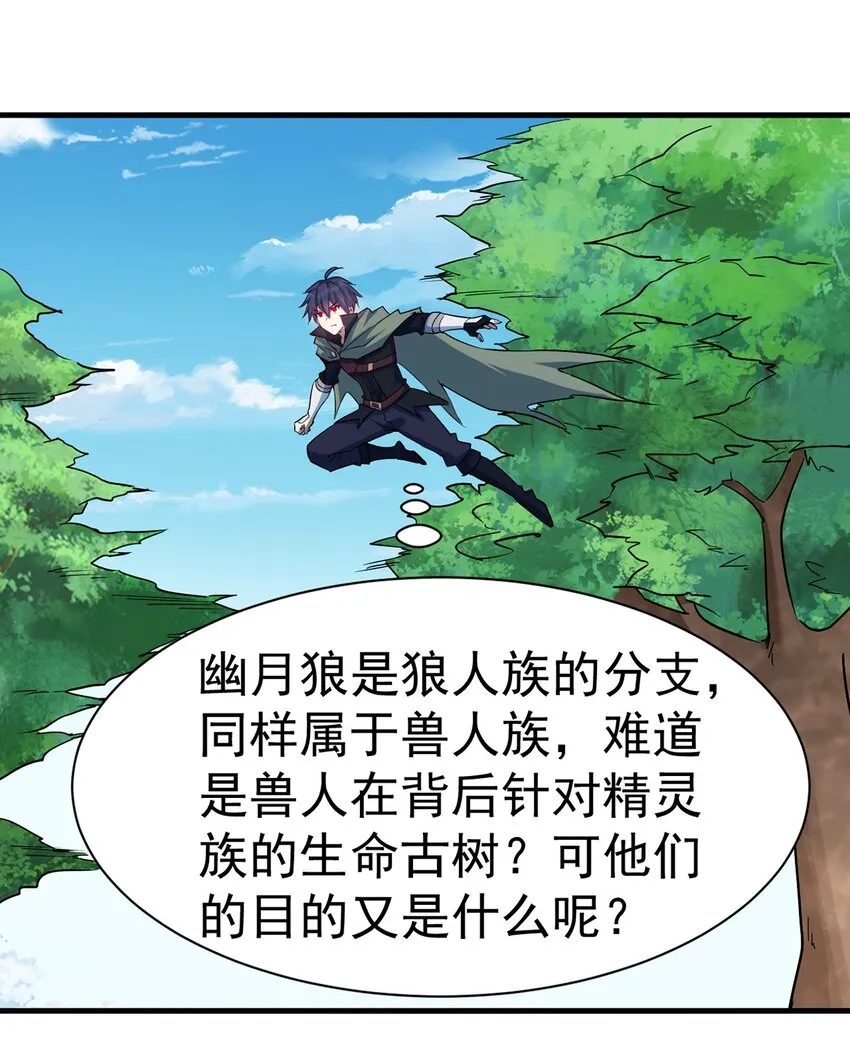 039 又是隐藏任务？？ 第21页