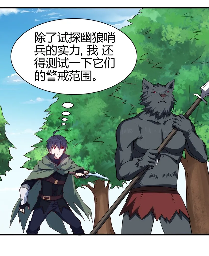 039 又是隐藏任务？？ 第28页
