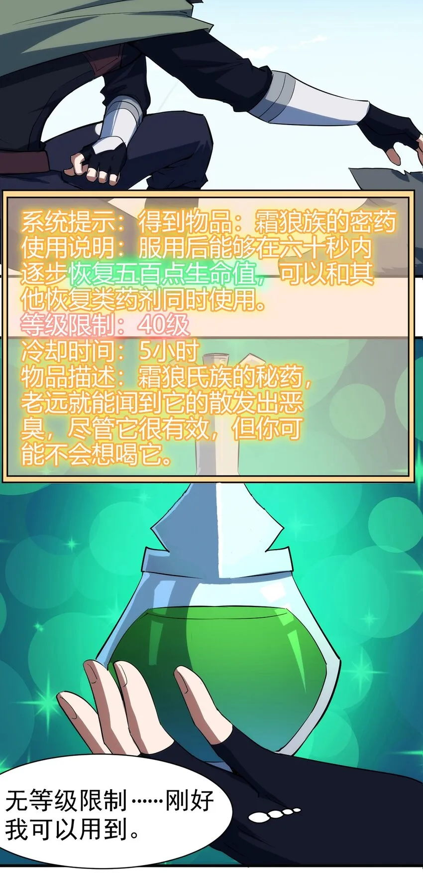 040 战斗难度也太高了 第16页