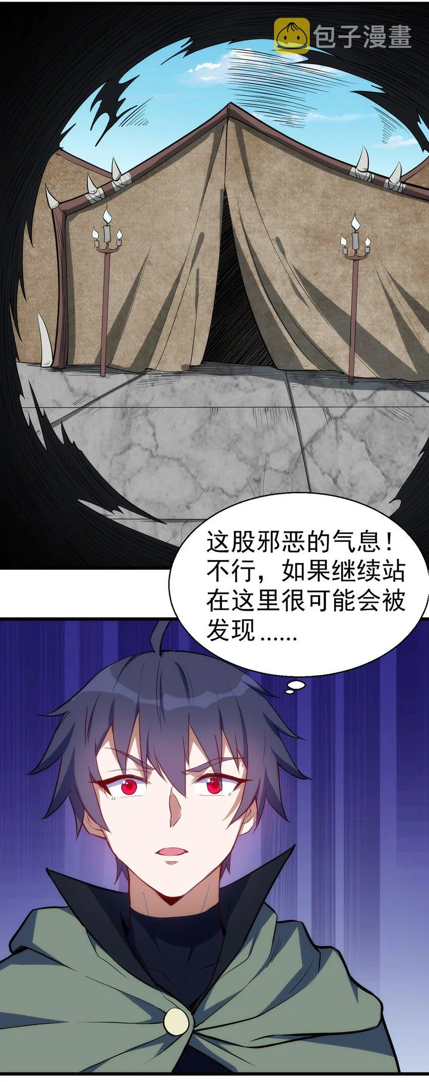 041 爆破 第4页
