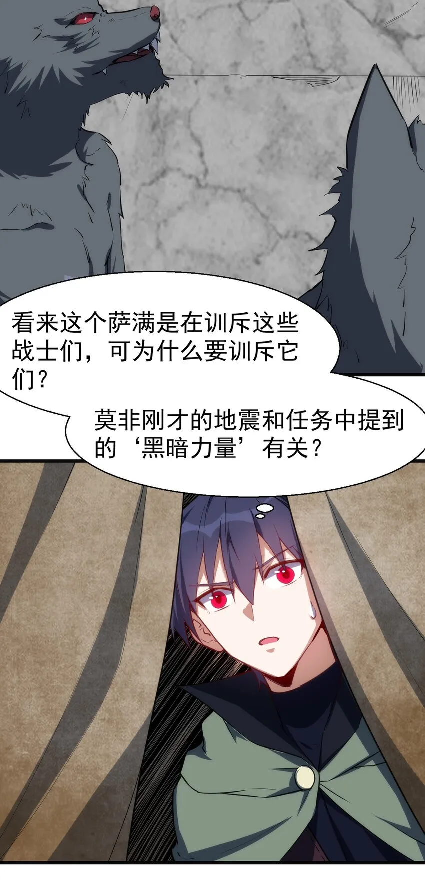 041 爆破 第9页