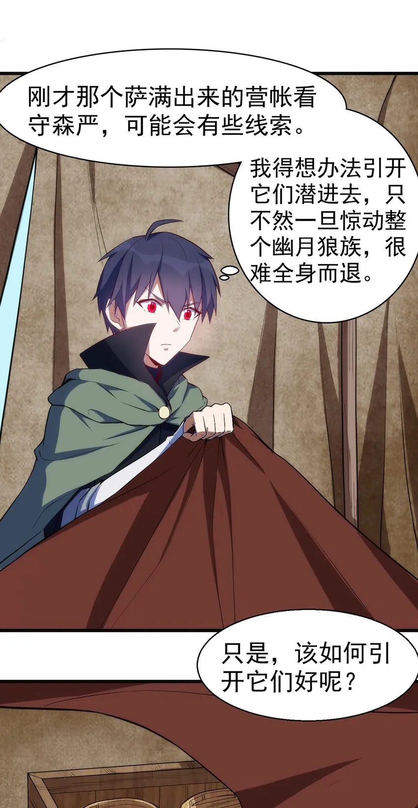 041 爆破 第11页