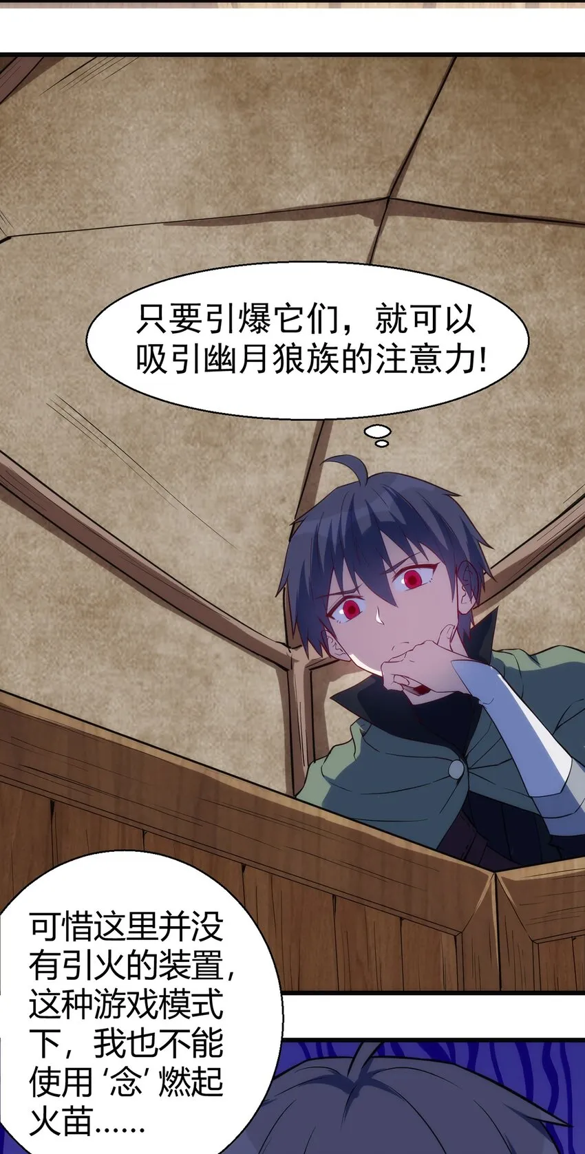 041 爆破 第13页