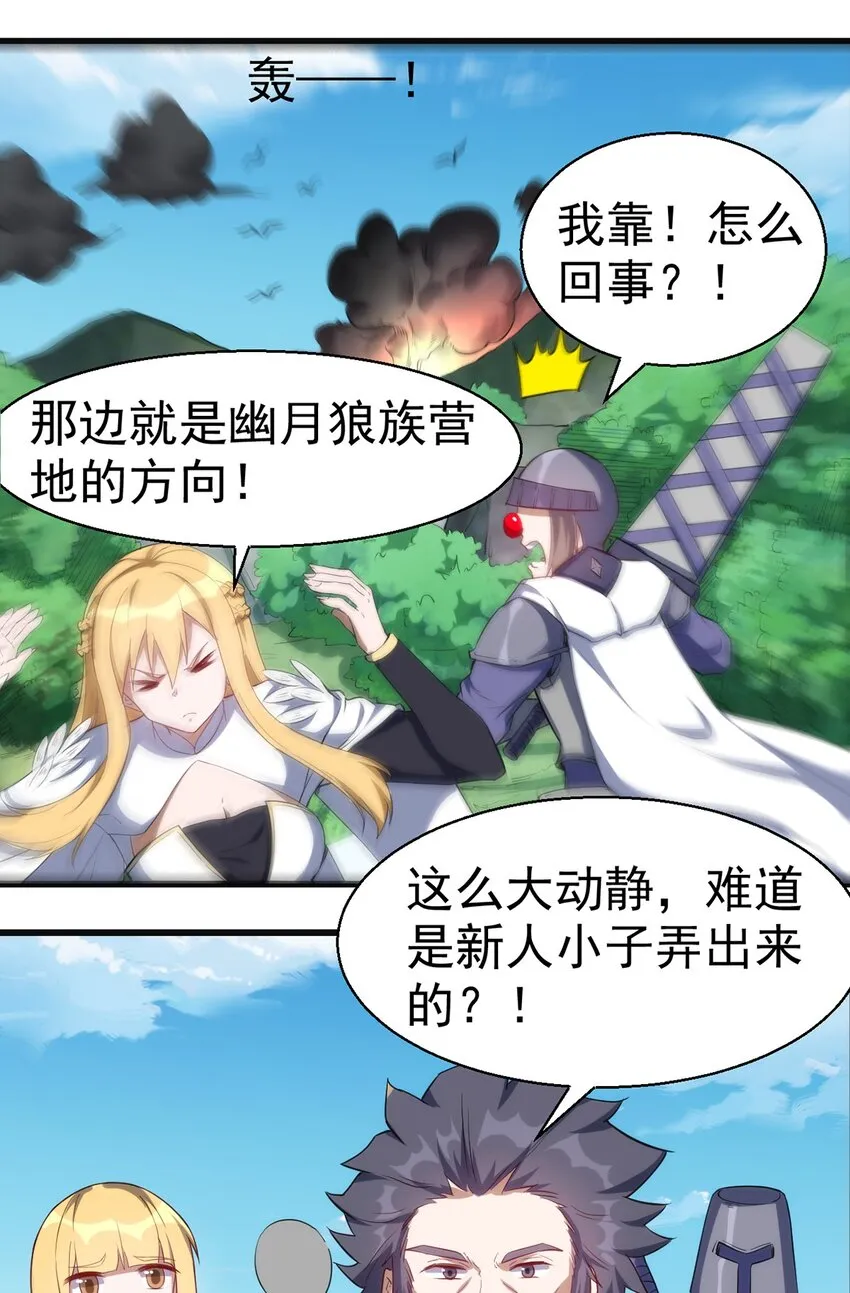 041 爆破 第18页