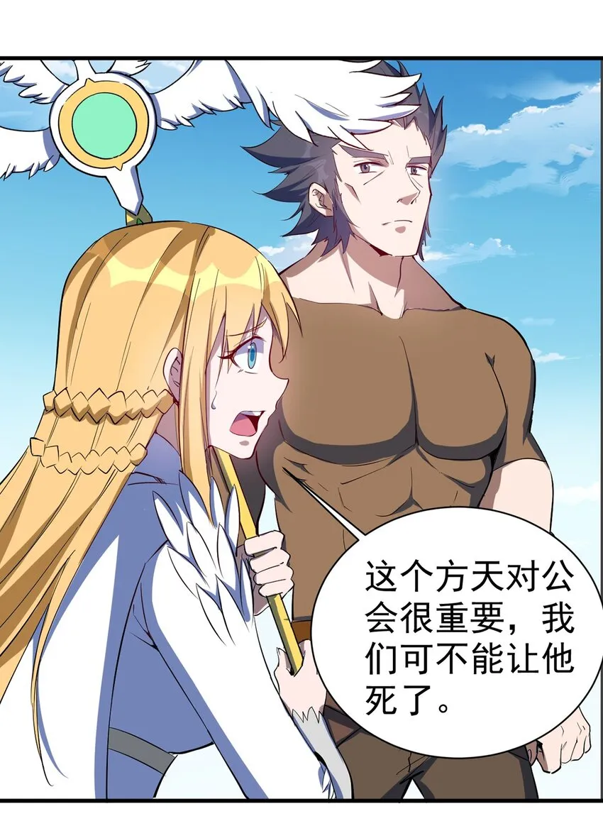 041 爆破 第20页