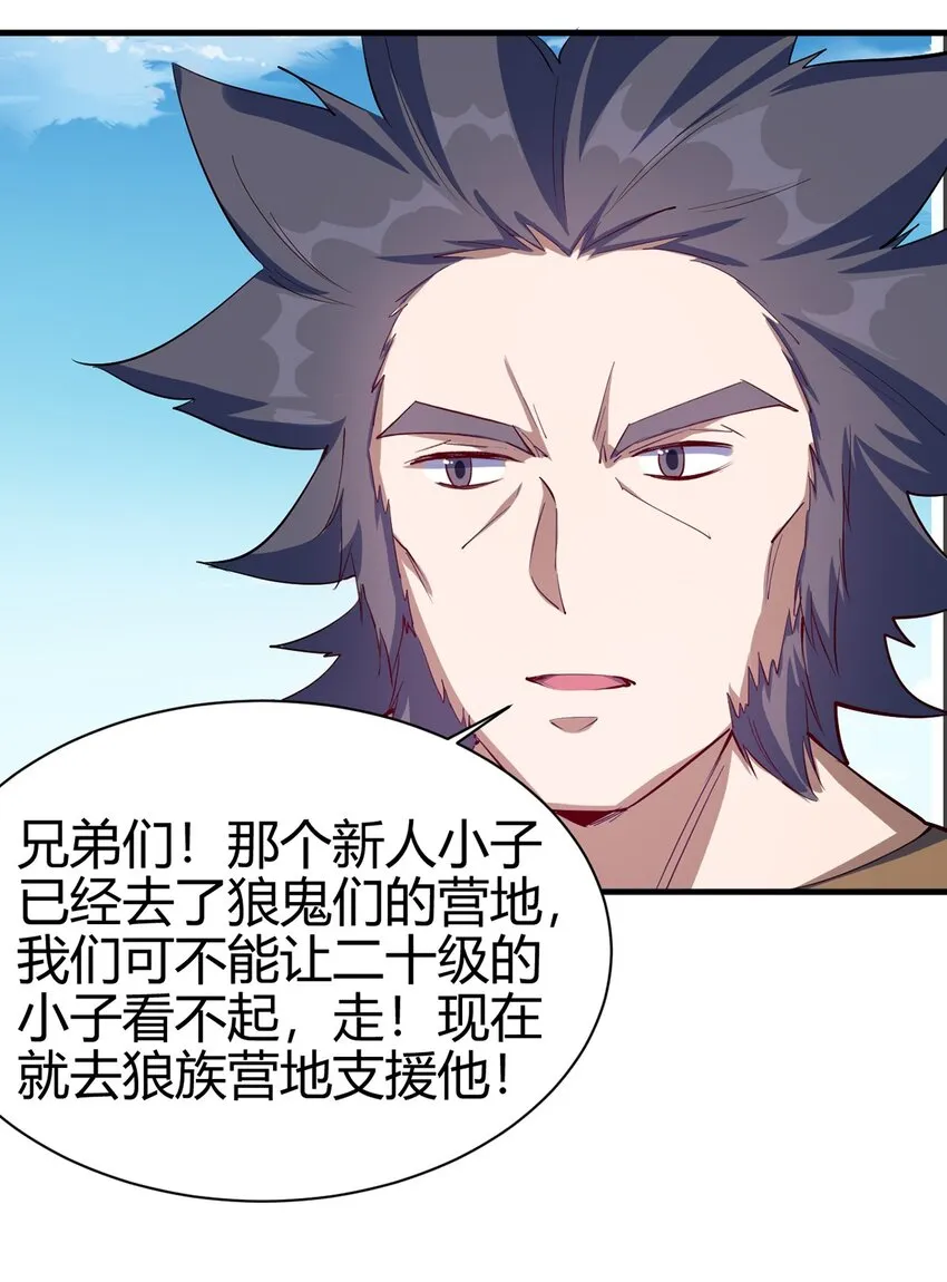 041 爆破 第21页