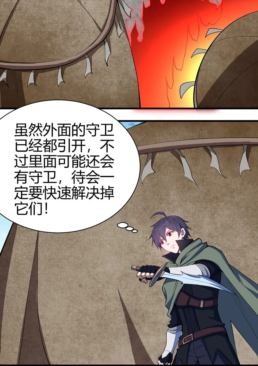 041 爆破 第24页
