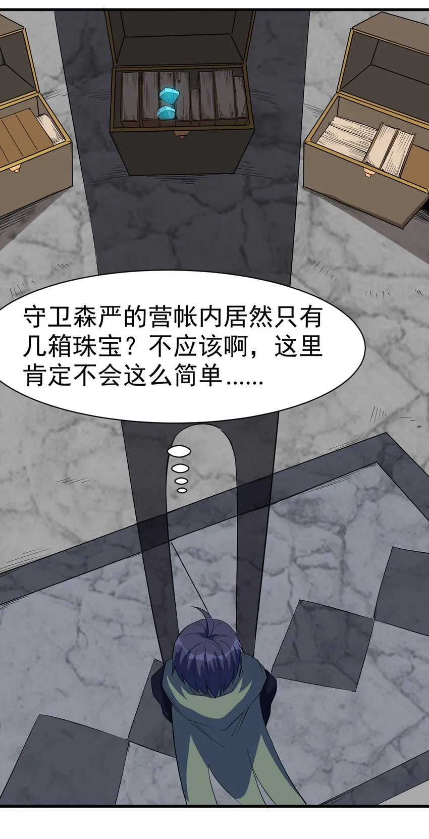 041 爆破 第28页