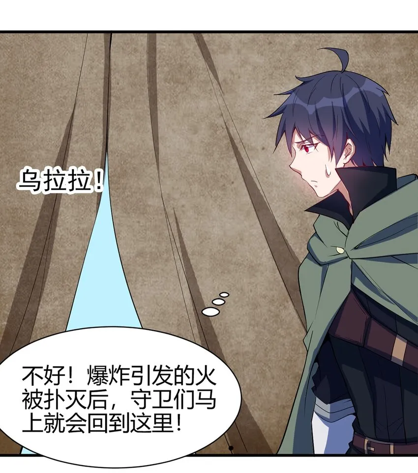 041 爆破 第29页