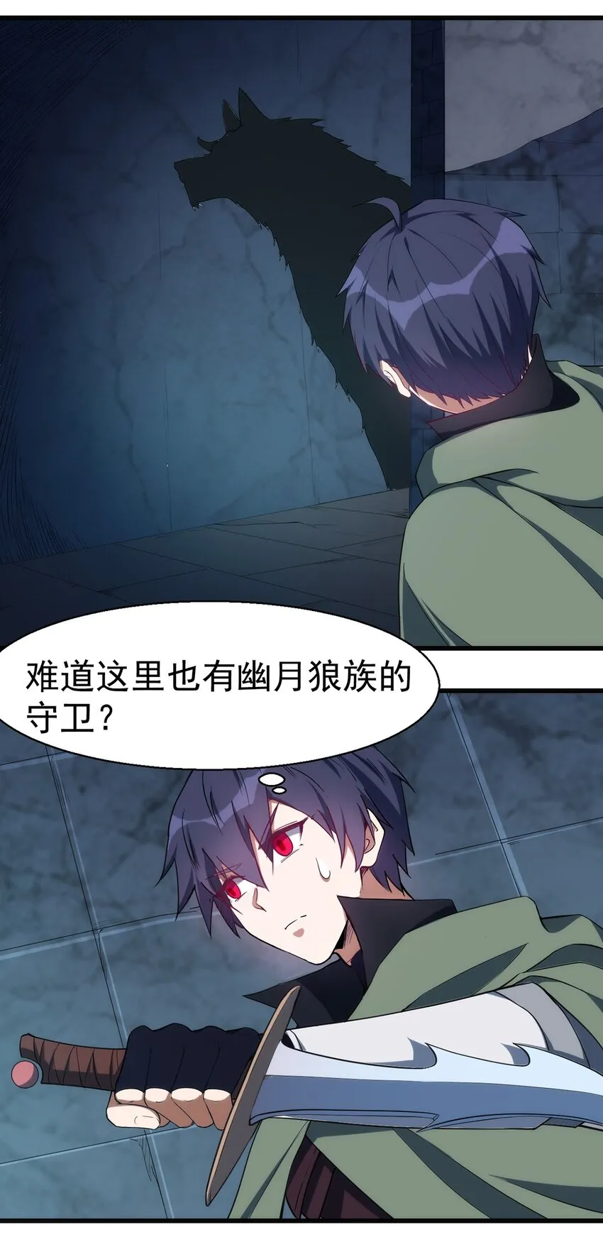 042 地牢守卫 第3页