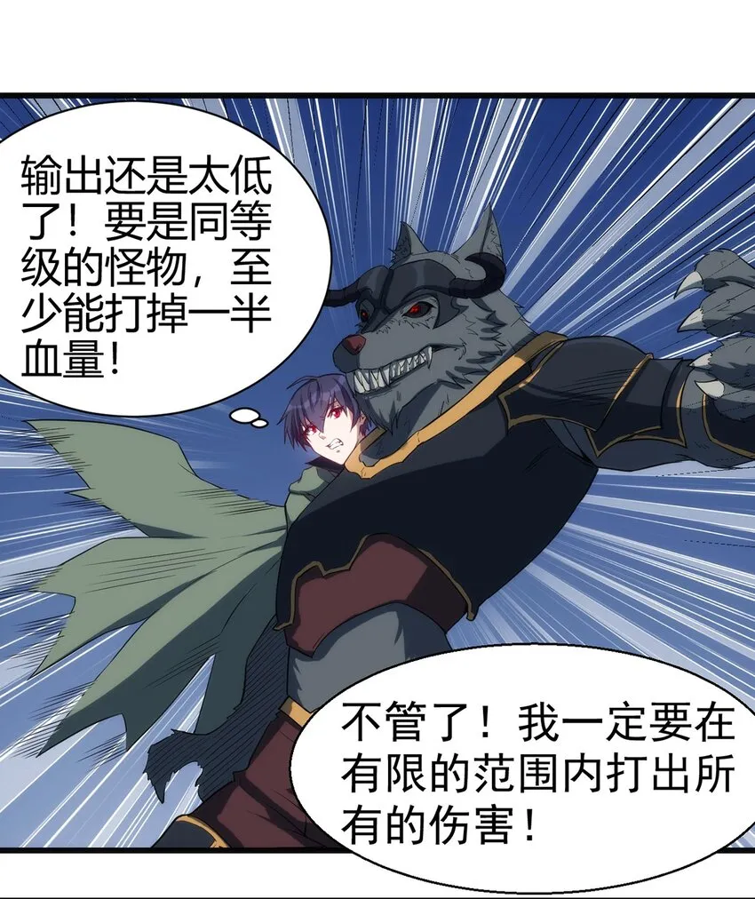 042 地牢守卫 第11页