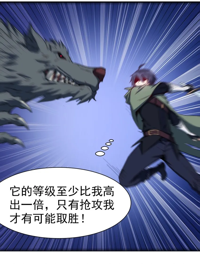 042 地牢守卫 第28页