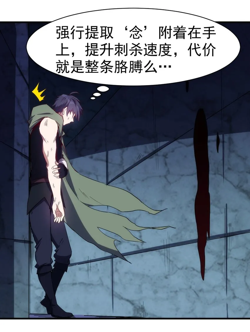 042 地牢守卫 第37页