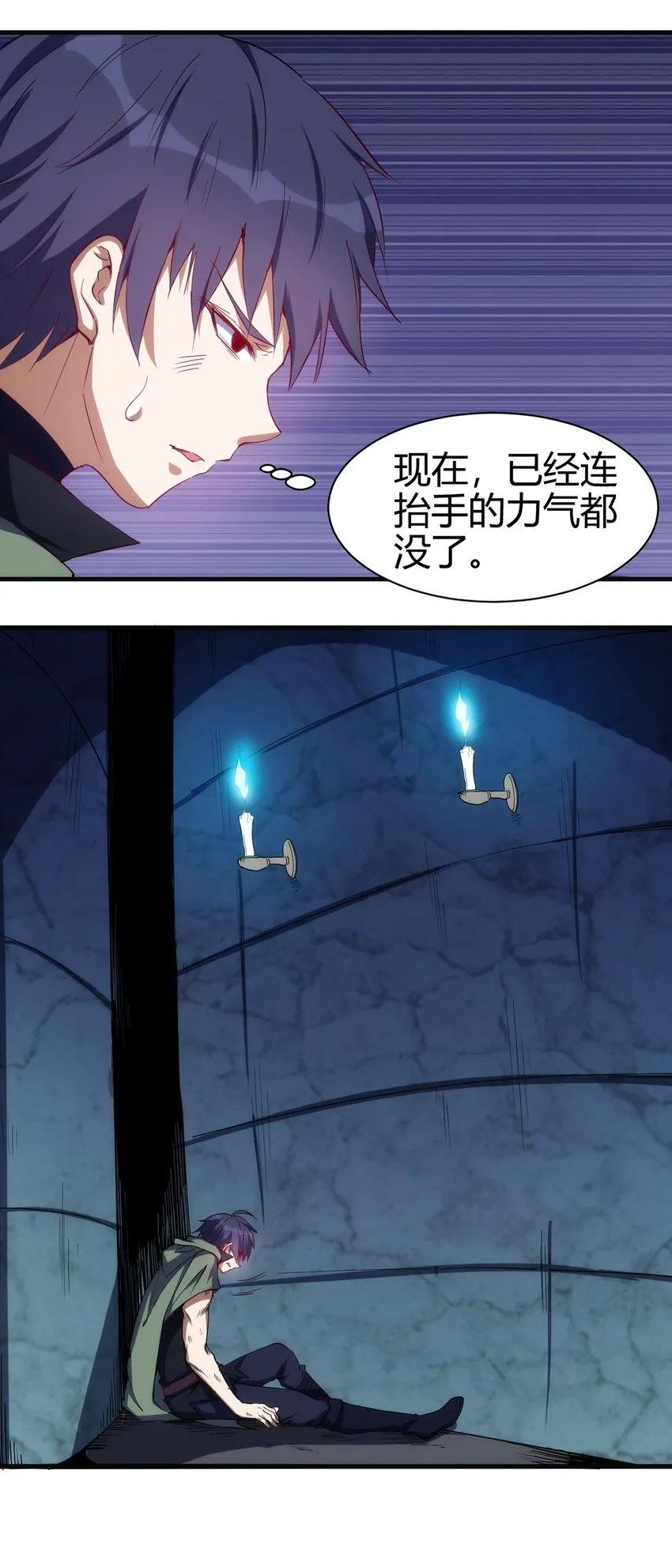 042 地牢守卫 第39页