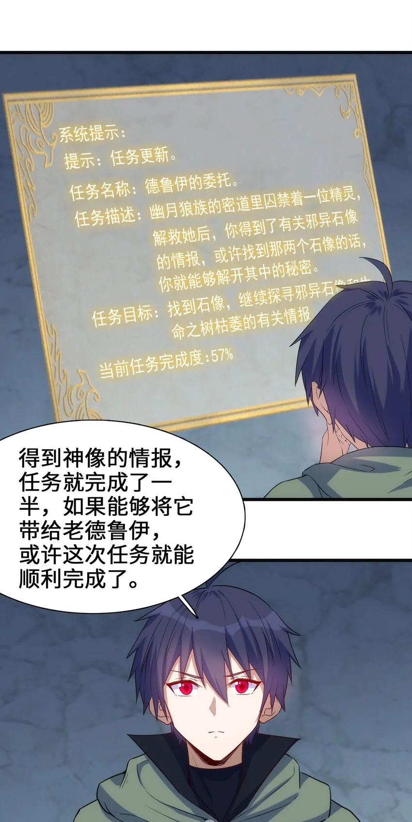 044 阴谋 第2页