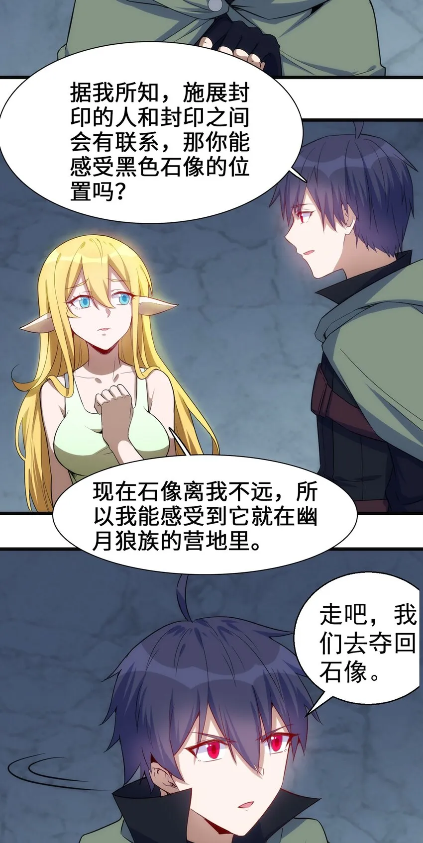 044 阴谋 第3页