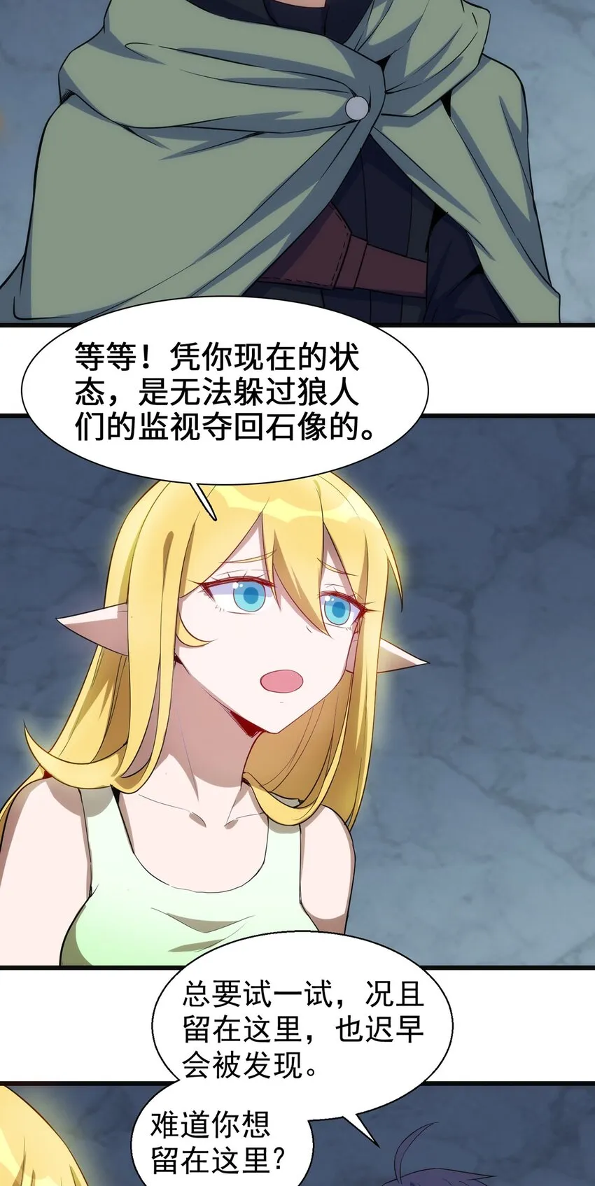 044 阴谋 第4页