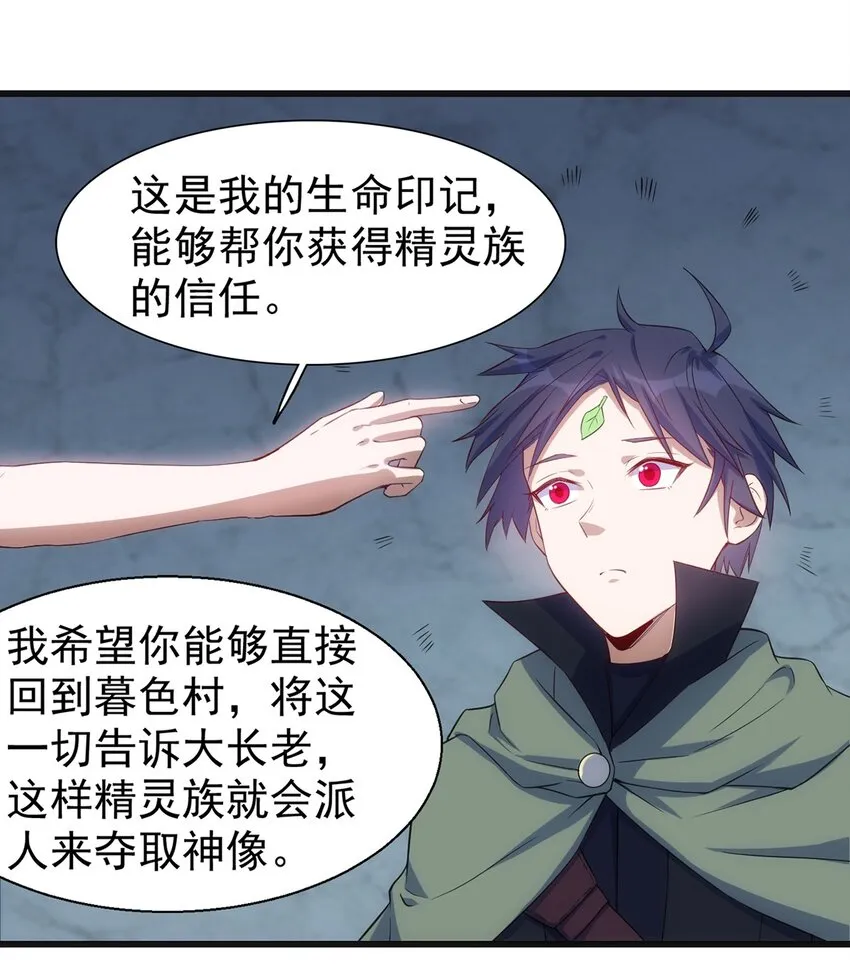044 阴谋 第6页
