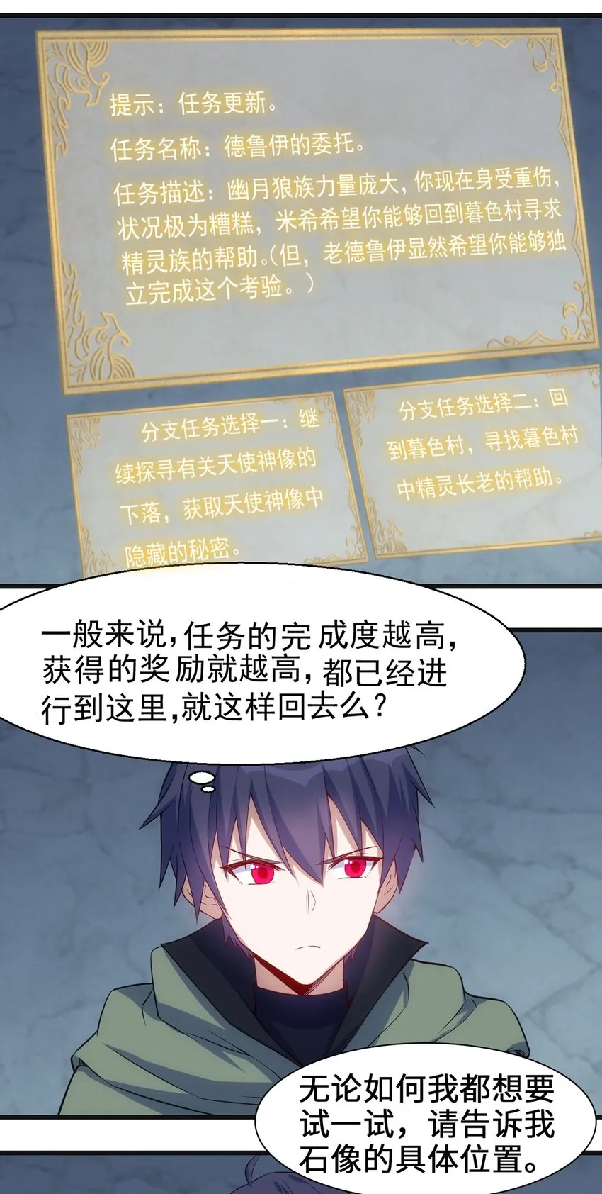 044 阴谋 第7页