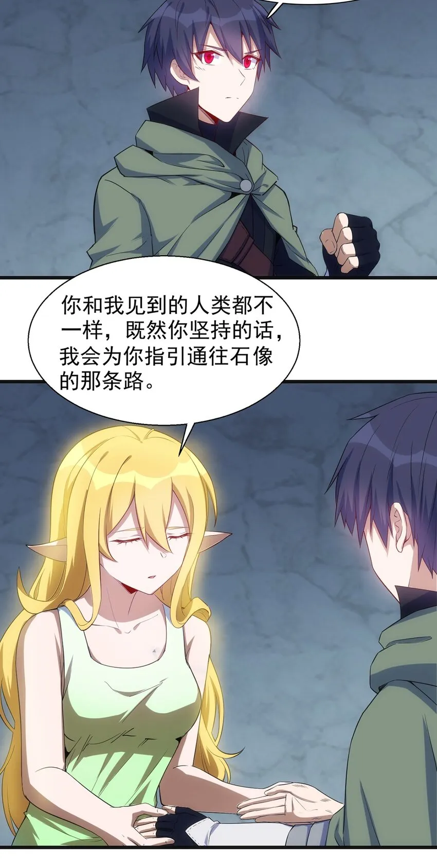044 阴谋 第8页