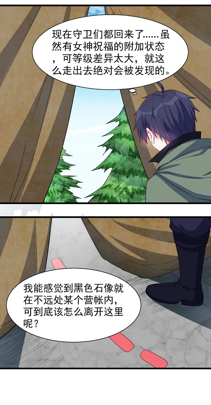 044 阴谋 第14页