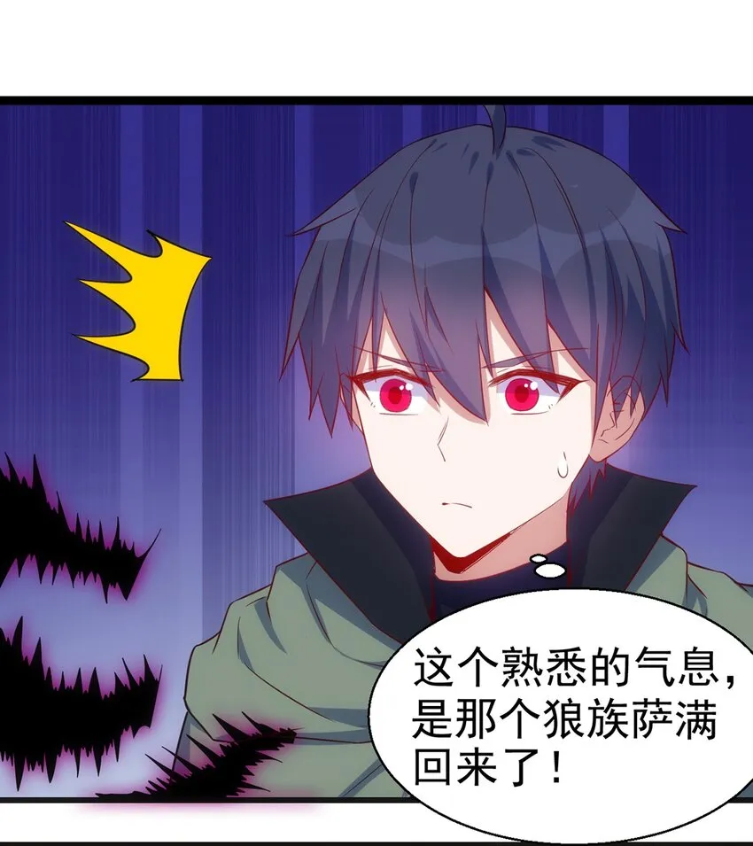 044 阴谋 第15页