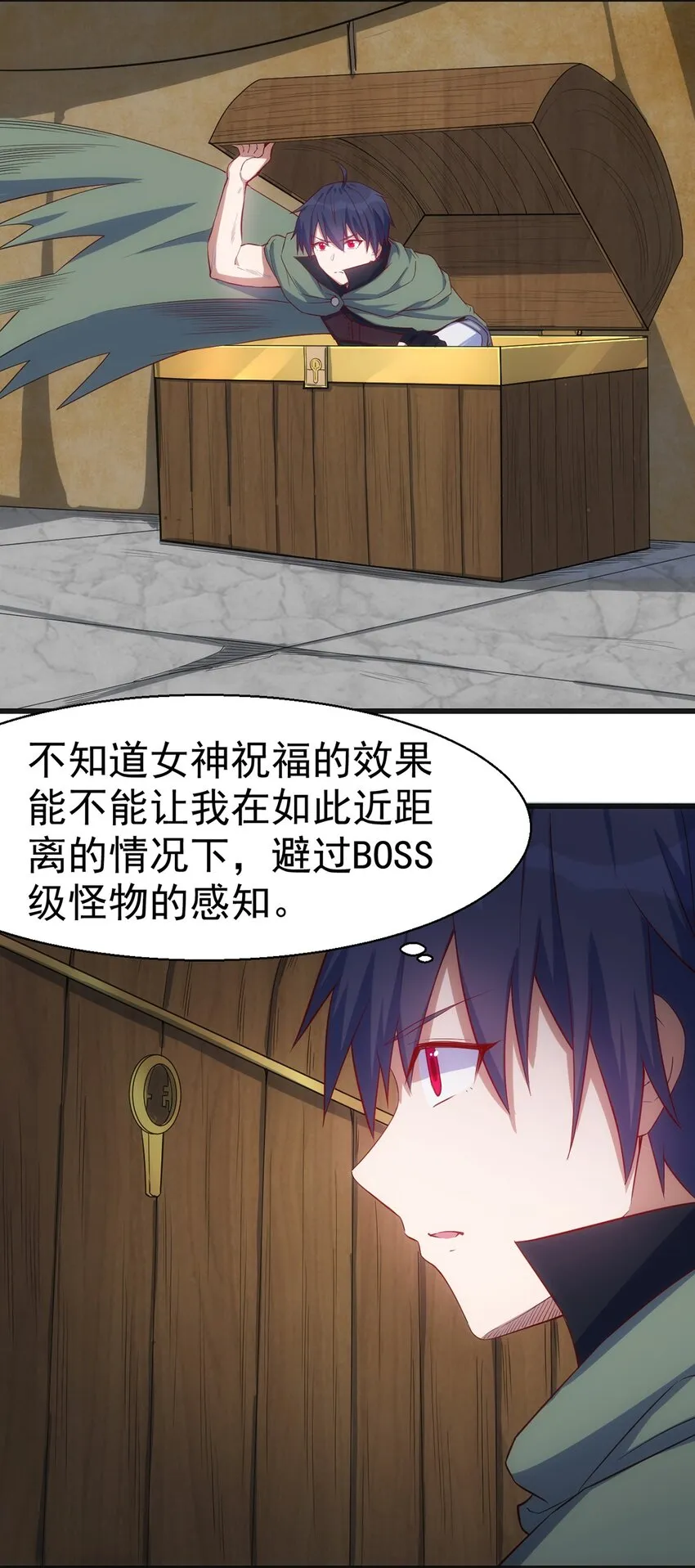 044 阴谋 第16页