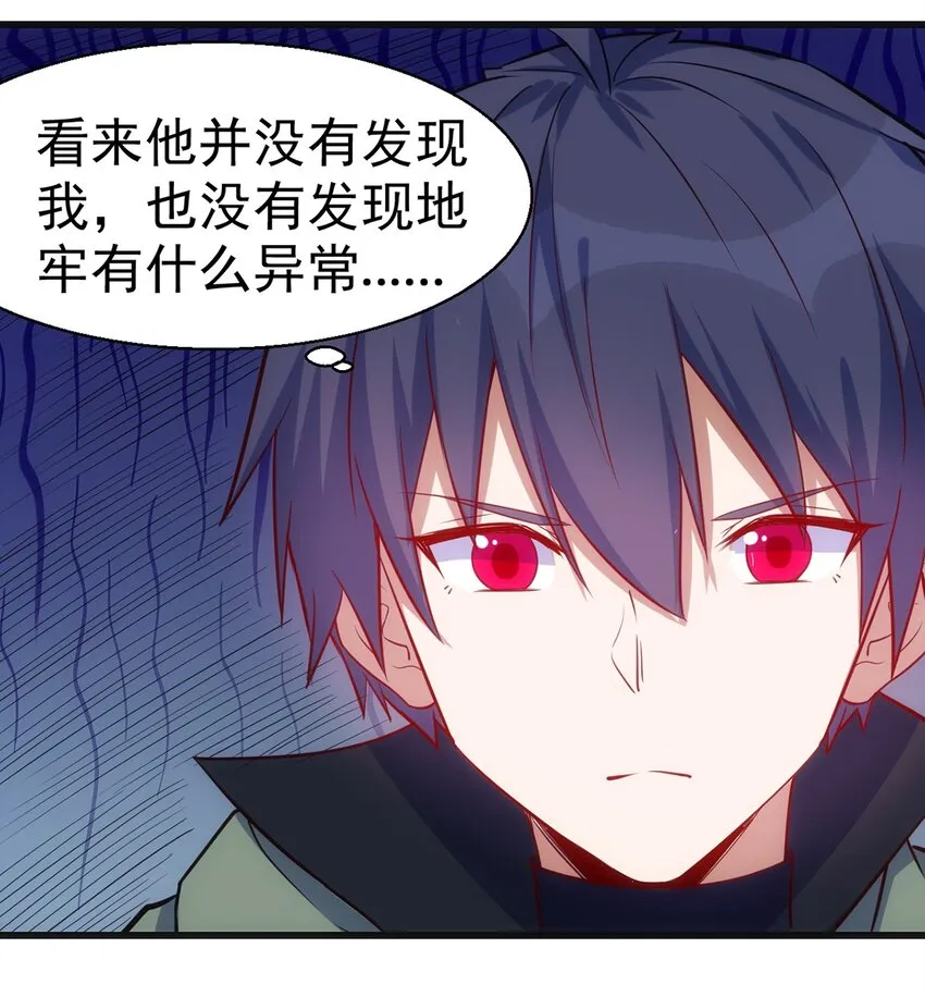 044 阴谋 第19页