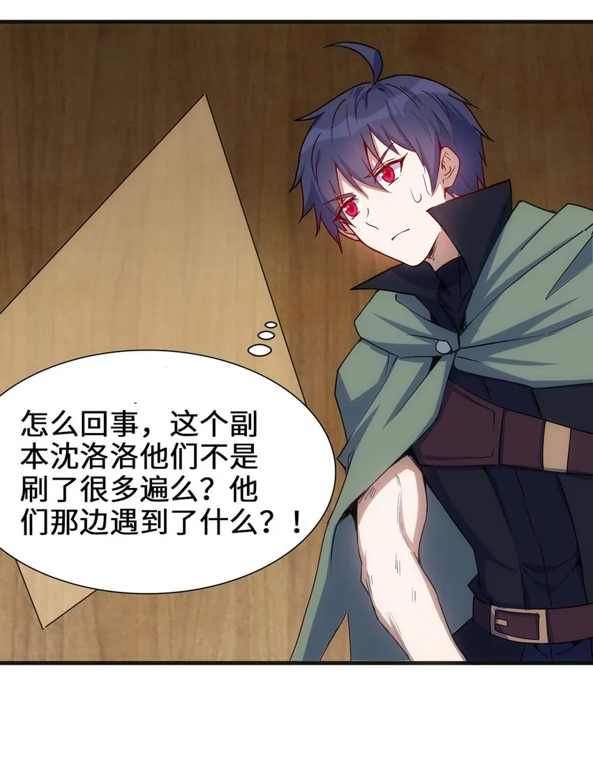 044 阴谋 第21页