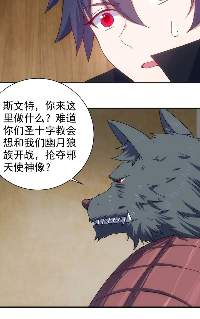 044 阴谋 第24页