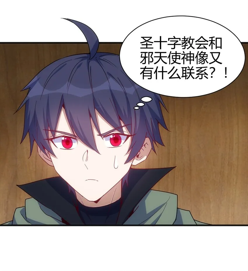 044 阴谋 第25页