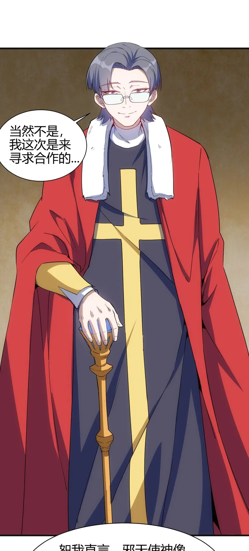 044 阴谋 第26页