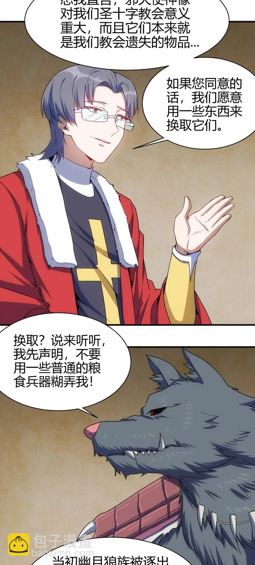 044 阴谋 第27页