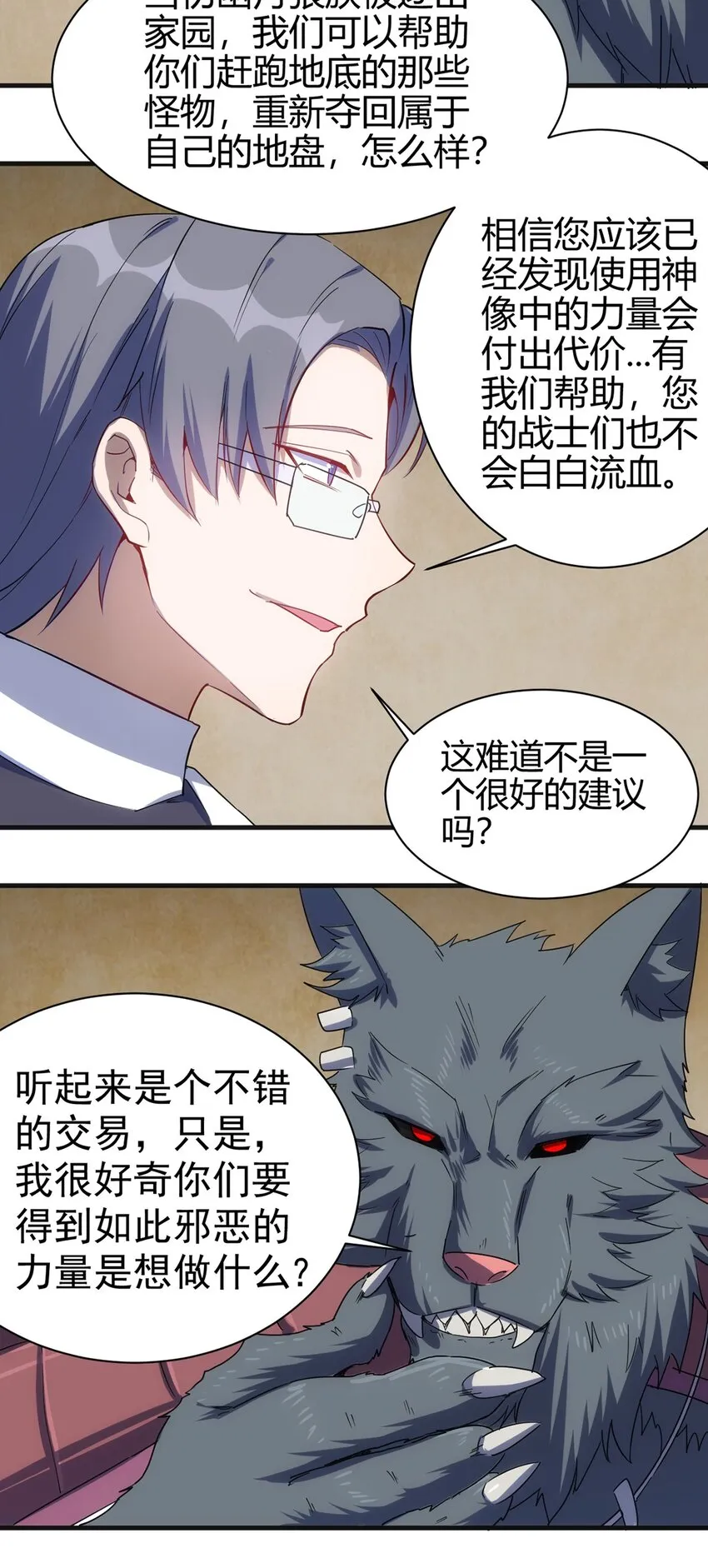 044 阴谋 第28页