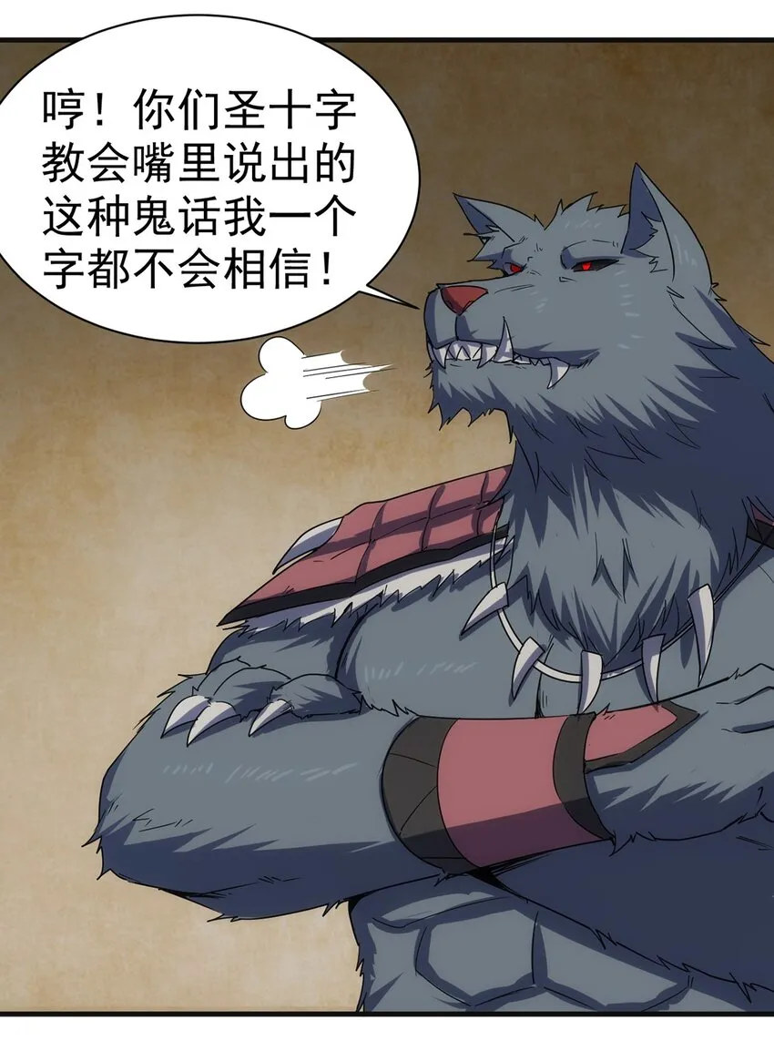 044 阴谋 第30页