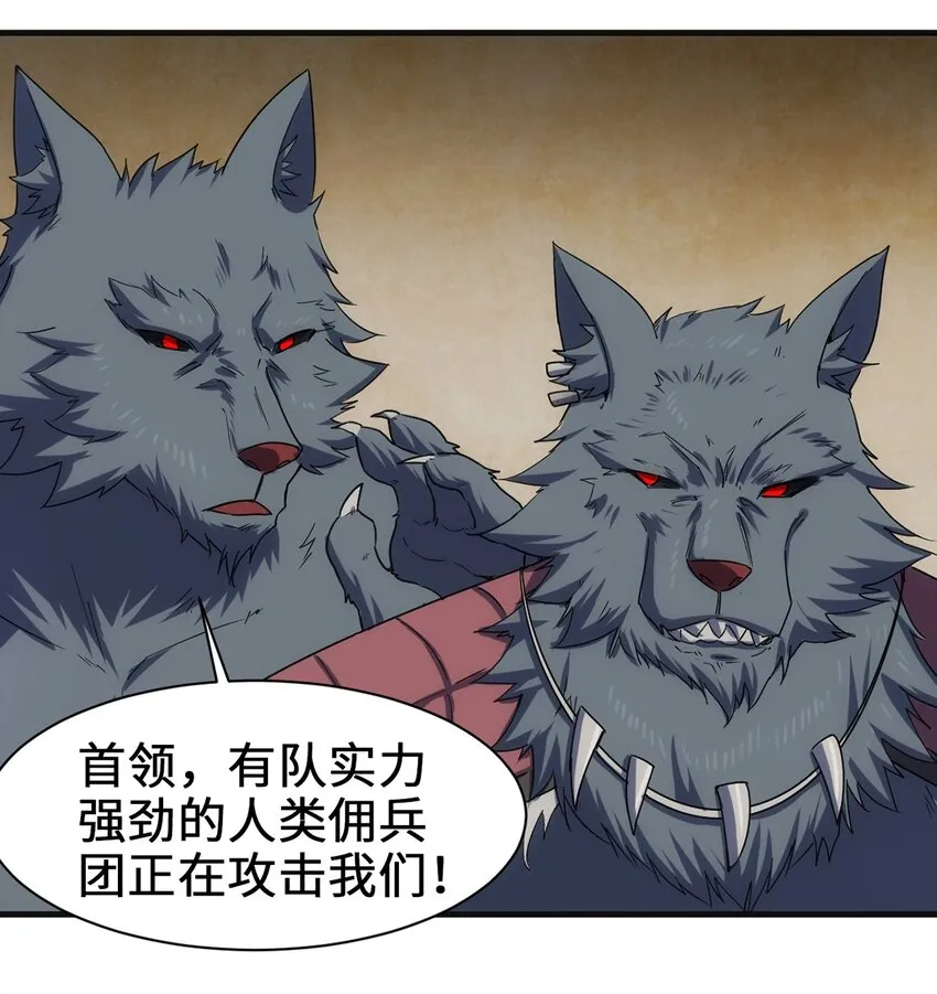 044 阴谋 第31页
