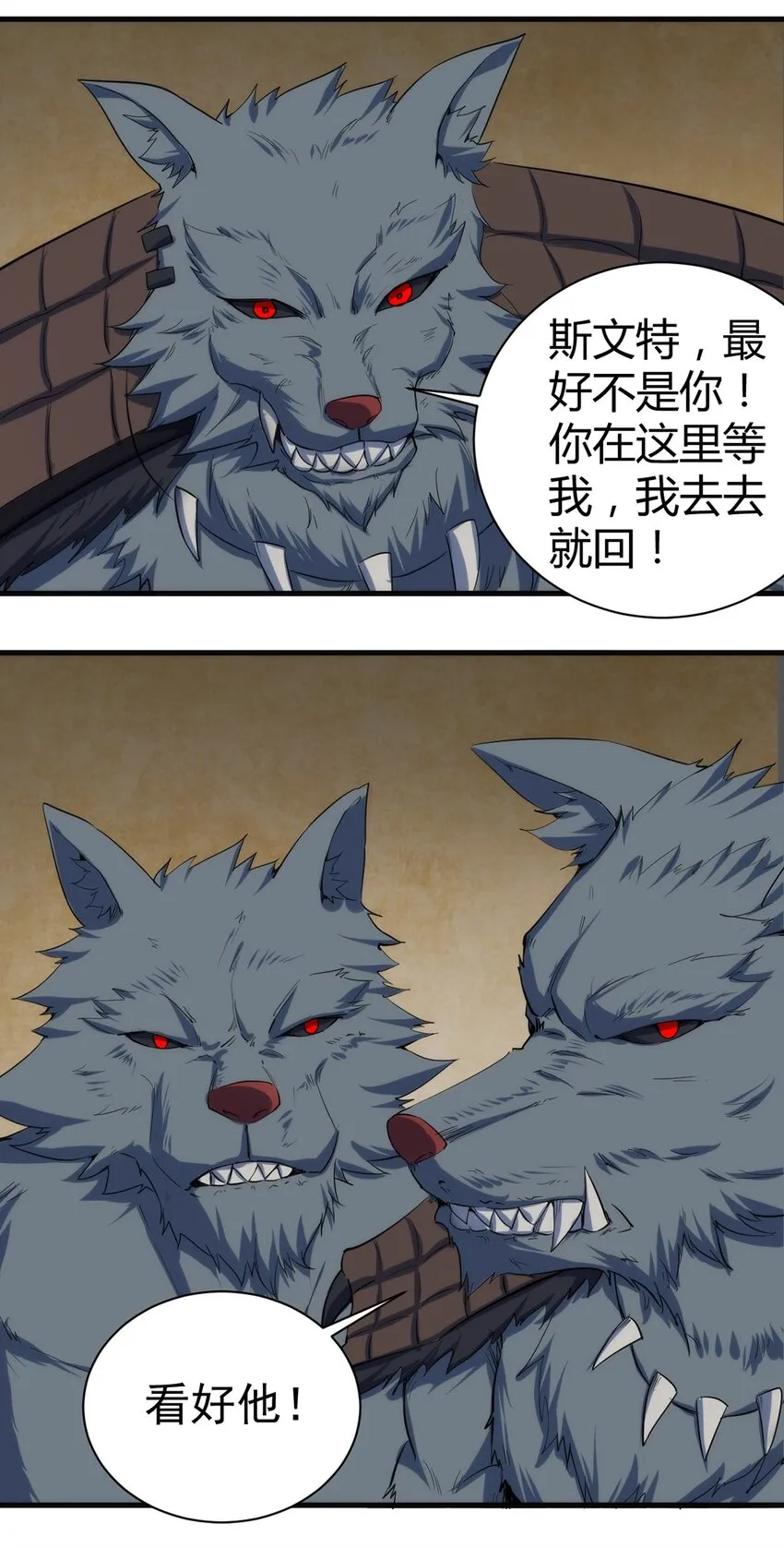 045 斯文特 第3页