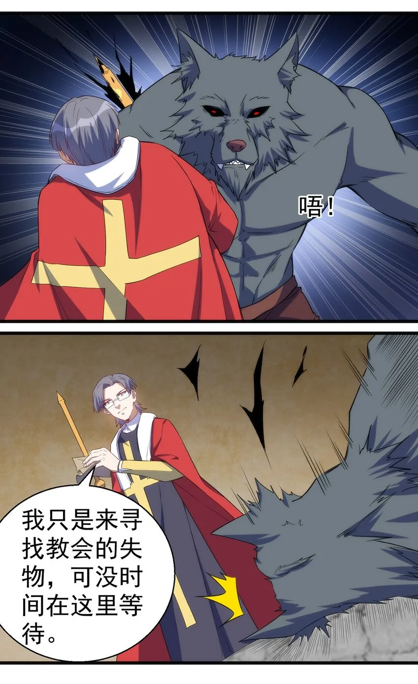 045 斯文特 第22页