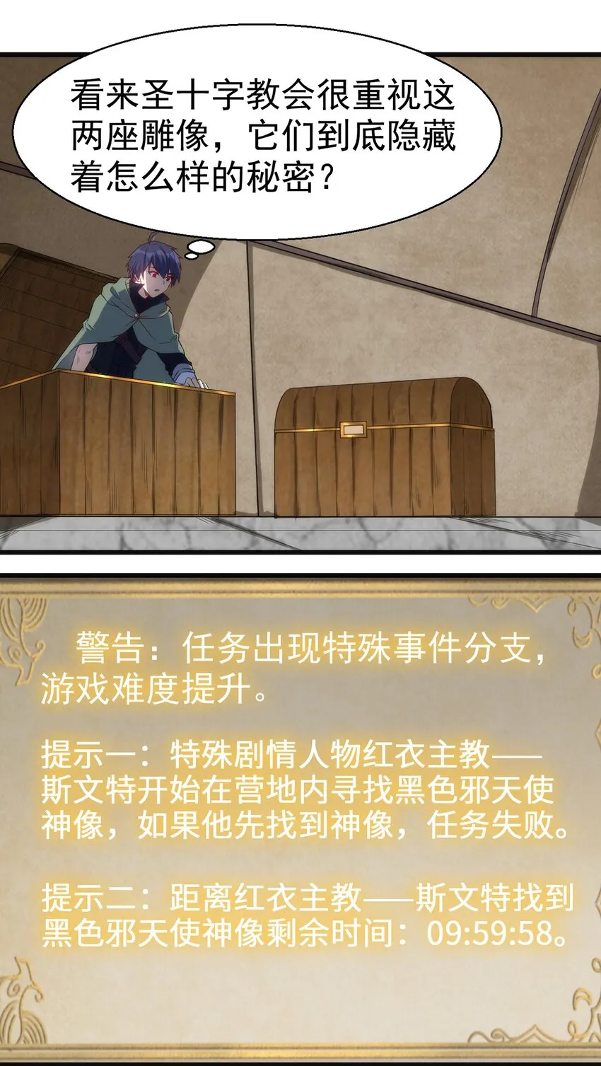 045 斯文特 第24页